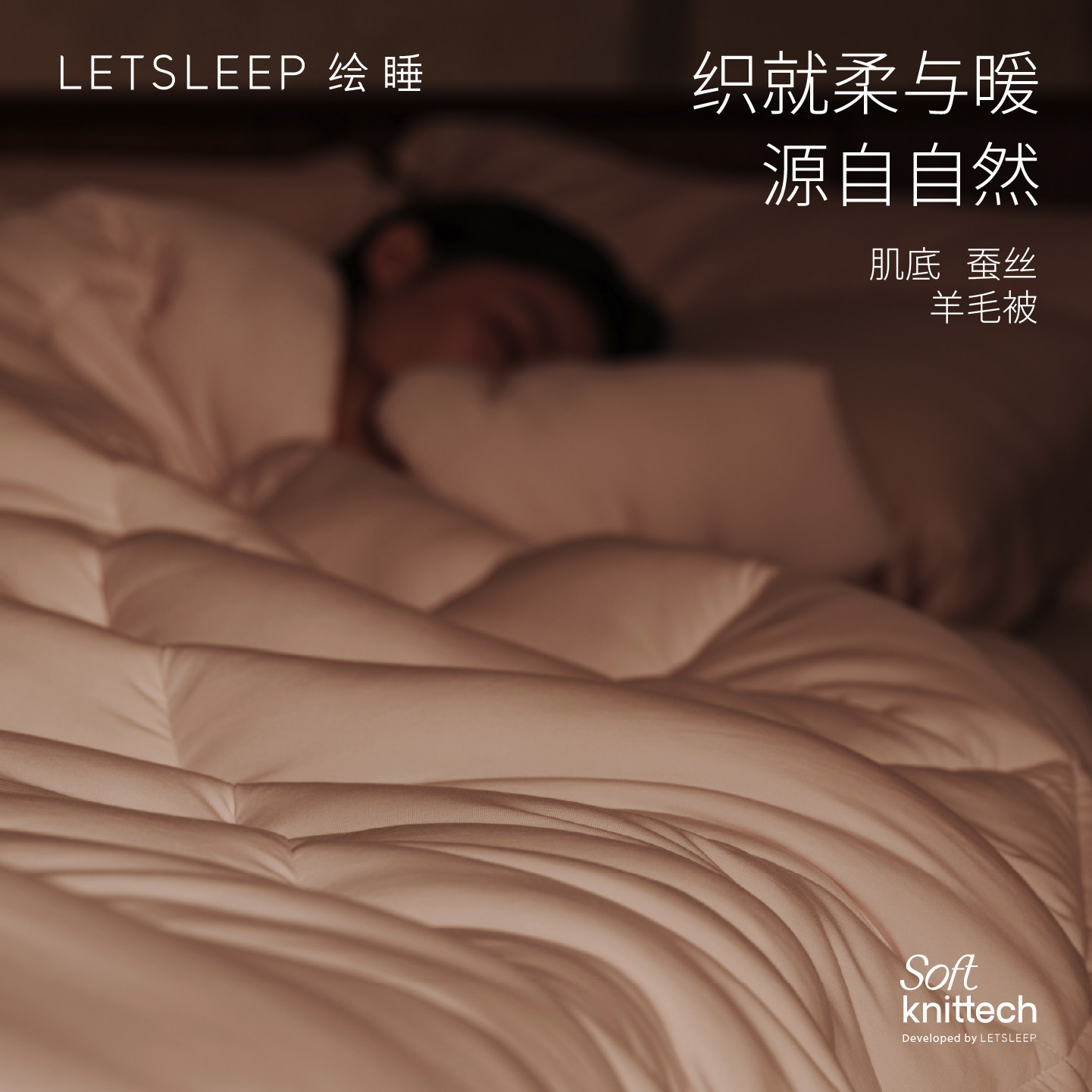 绘睡蚕丝羊毛保暖加厚冬被春秋被