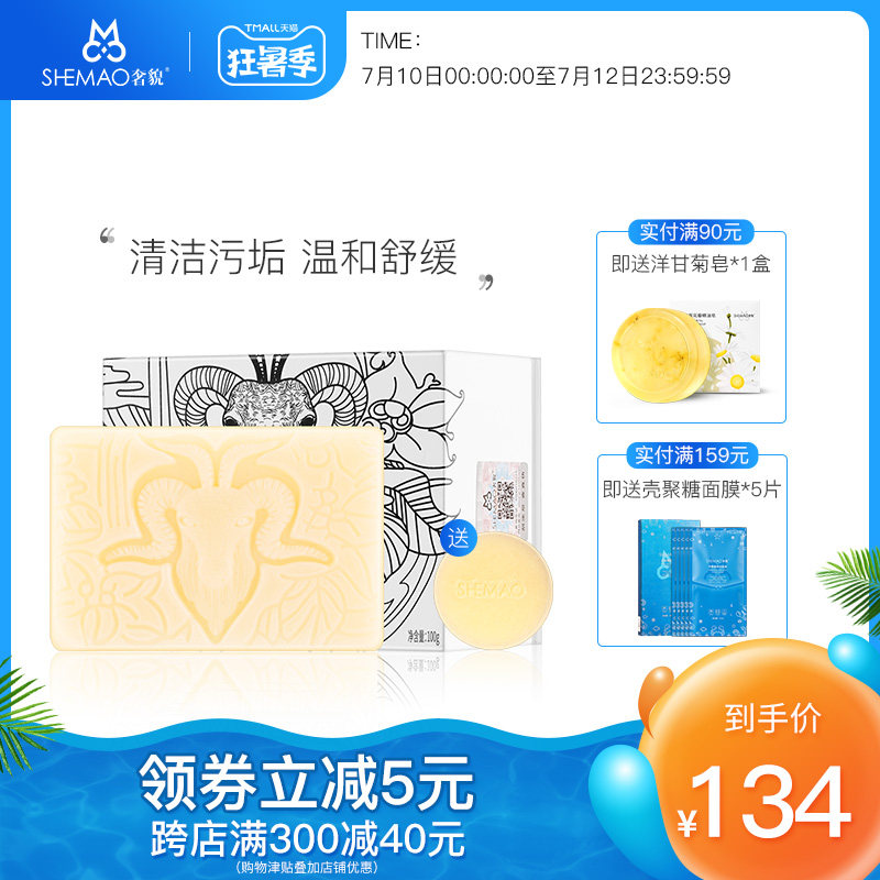 奢貌澳洲手工山羊奶皂洗脸洗澡沐浴洁面肥皂除螨保湿控油正品学生