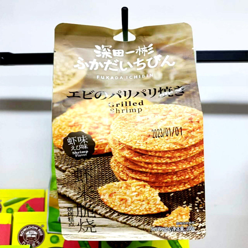 金语新品深田一彬虾米脆烧虾皮煎饼虾味饼干休闲小零食下午茶168g属于什么档次？