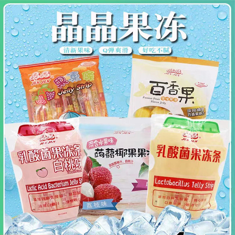 台湾晶晶果冻蒟蒻魔芋椰果荔枝白桃味果冻百香果综合乳酸菌果冻条