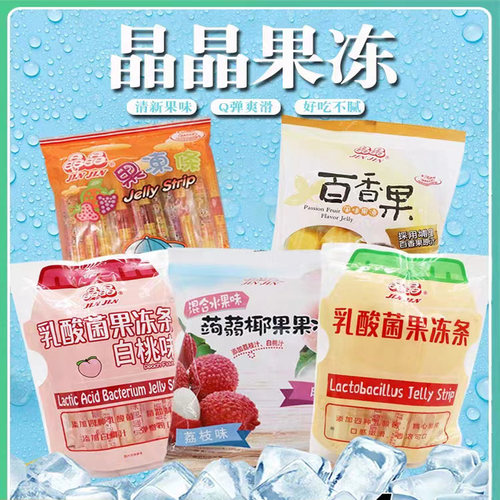 台湾晶晶果冻蒟蒻魔芋椰果