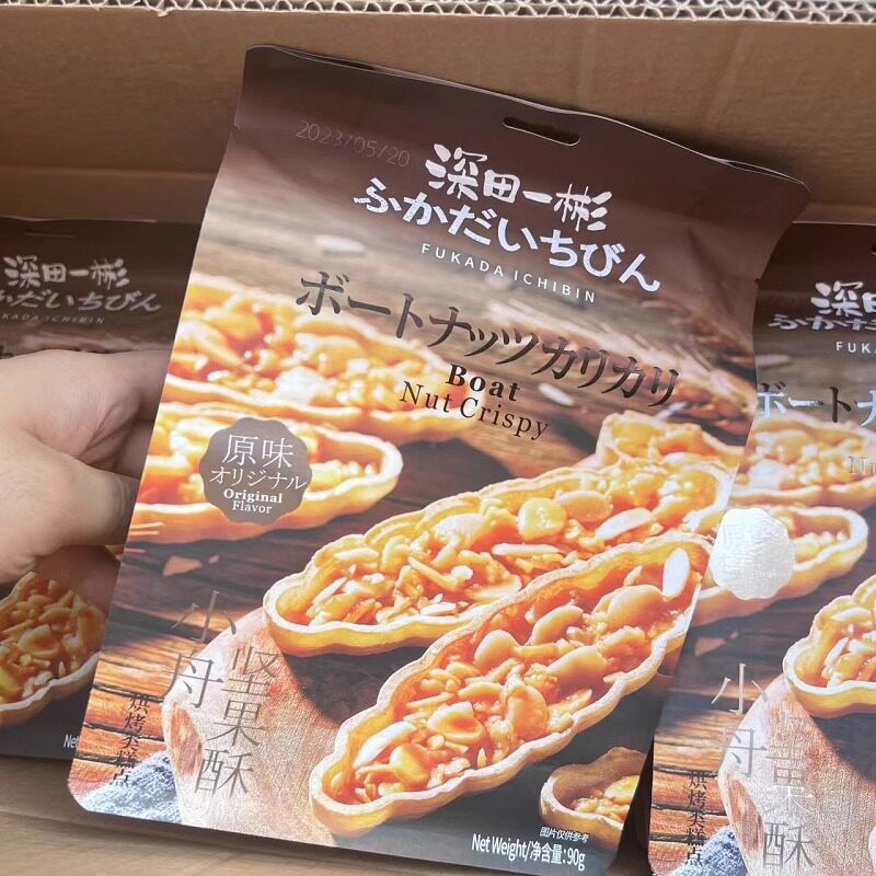 深田一彬小舟坚果酥90g袋装网红小船坚果仁特色办公解馋茶点零食