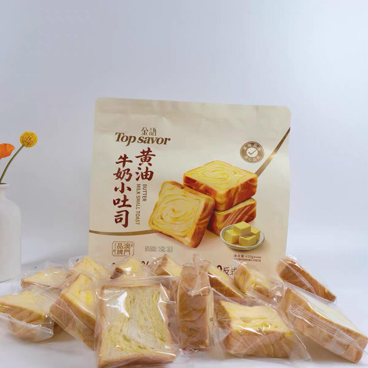 澳门品牌金语虎皮小蛋糕鸡蛋黄糕点儿童早餐点心黄油牛奶吐司小吃