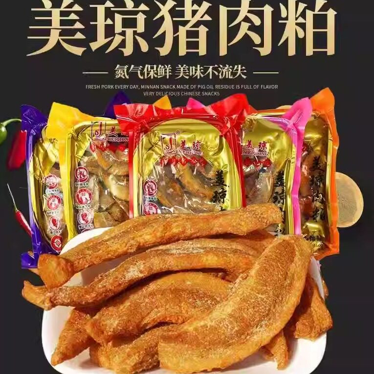 美琼袋子蒜香闽南特产