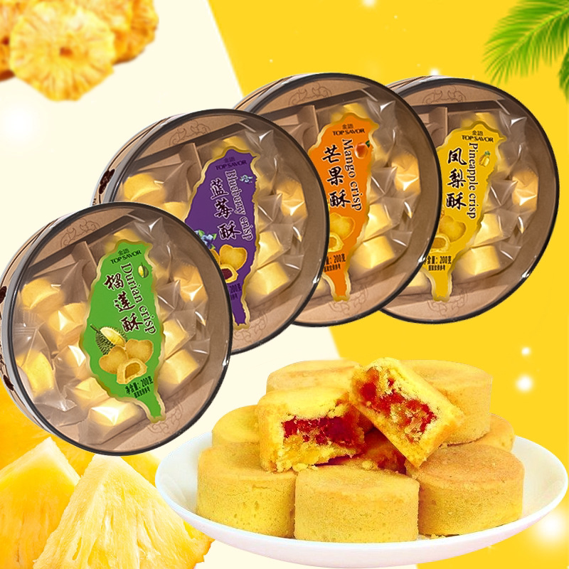 澳门金语榴莲酥凤梨芒果夹心酥黑芝麻台湾风味传统糕点心小吃零食
