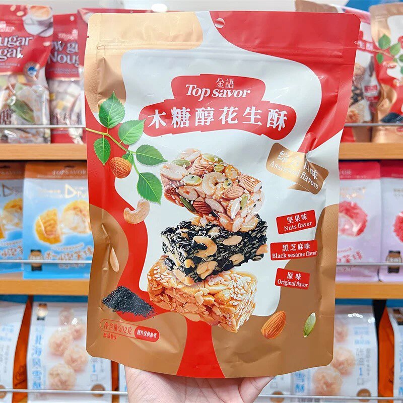 金语木糖醇花生酥综合味坚果糖黑芝麻味花生酥办公室点心零食送礼