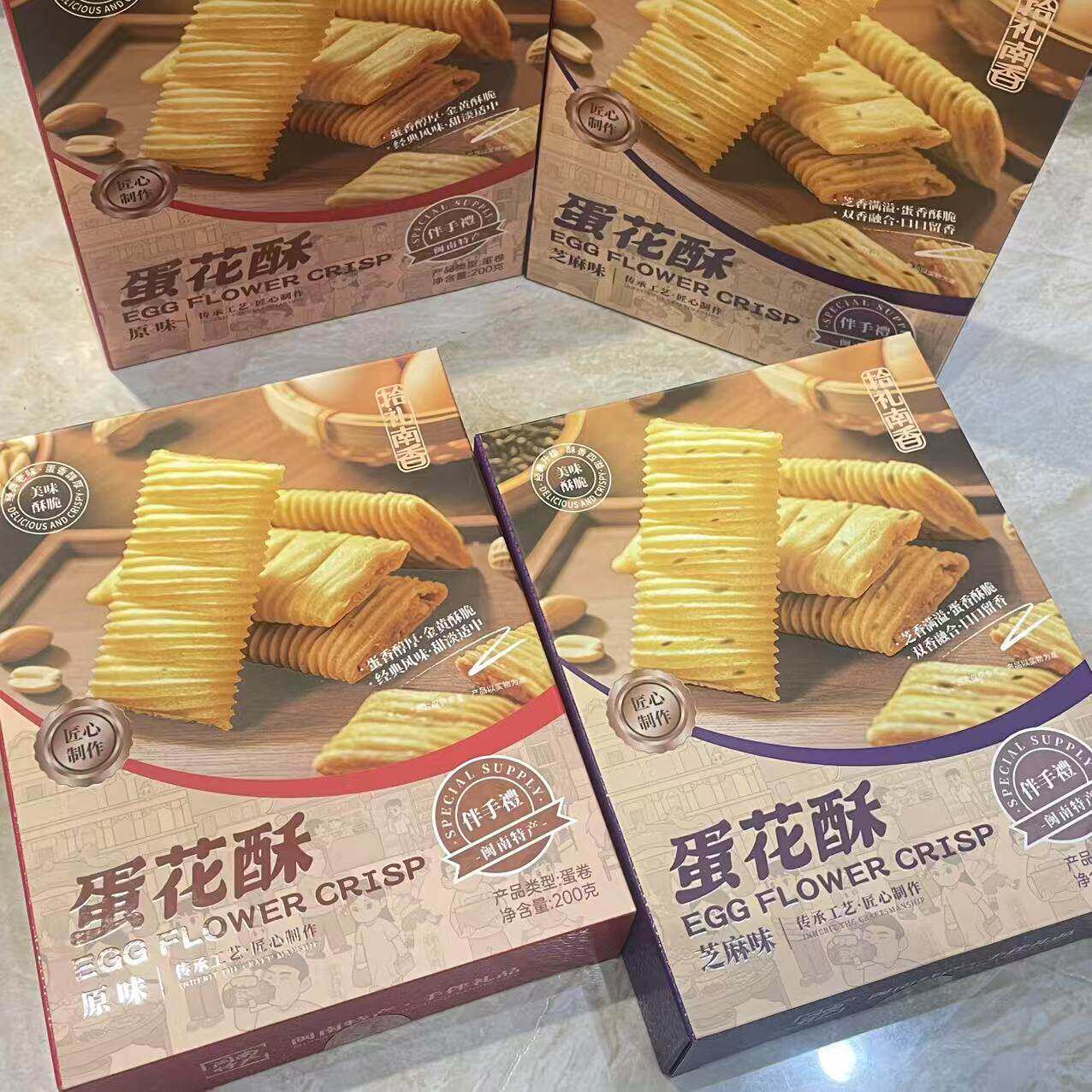 厦门特产澳门金语蛋花酥夹心蛋卷鸡蛋酥休闲办公居家零食茶点心