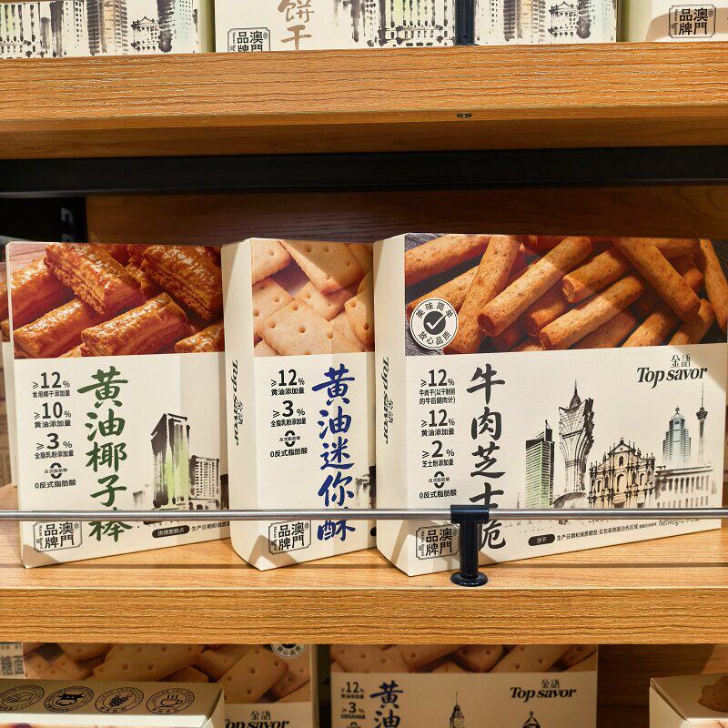 金语牛肉芝士脆盒装黄油椰子棒办公室点心迷你酥小吃零食追剧碎嘴