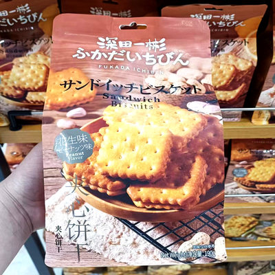 深田一彬花生柠檬味夹心饼干