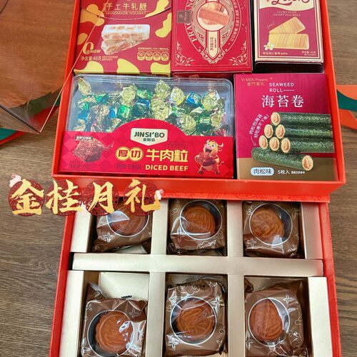 金桂月礼中秋节礼盒流心奶黄蛋卷坚果龙井酥蛋卷月饼公司团购送礼