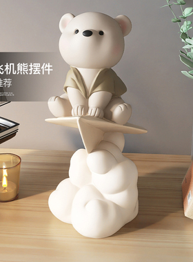 可爱熊摆件客厅电视柜酒柜治愈系家居装饰品情人节乔迁送女生礼物