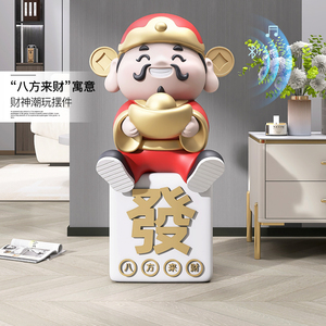 招财财神爷客厅大型落地摆件家居装饰品新店乔迁开业礼物工艺品