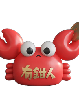 布科创意卡通螃蟹纸巾盒摆件