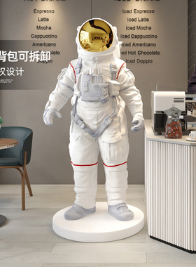 宇航员大型落地摆件太空人雕塑客厅店铺办公室软装饰品开业礼物