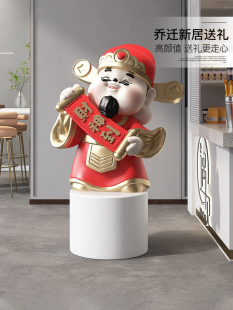 财神爷大型客厅落地摆件家用装 饰品电视柜沙发旁前台乔迁开业礼物