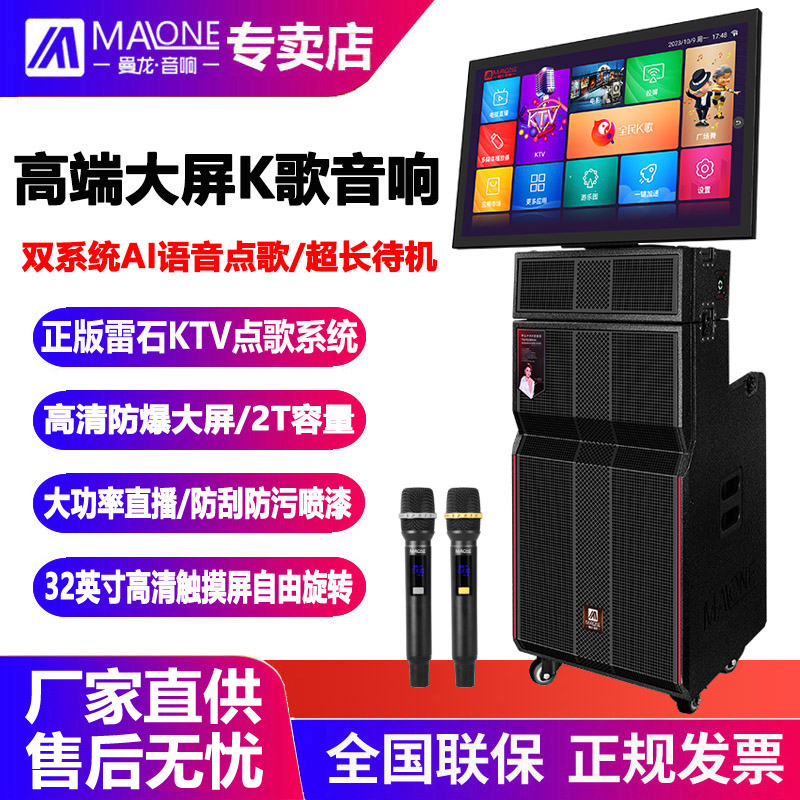 曼龙高端音箱带显示屏大屏幕KTV唱歌户外K歌大功率广场舞唱歌音响