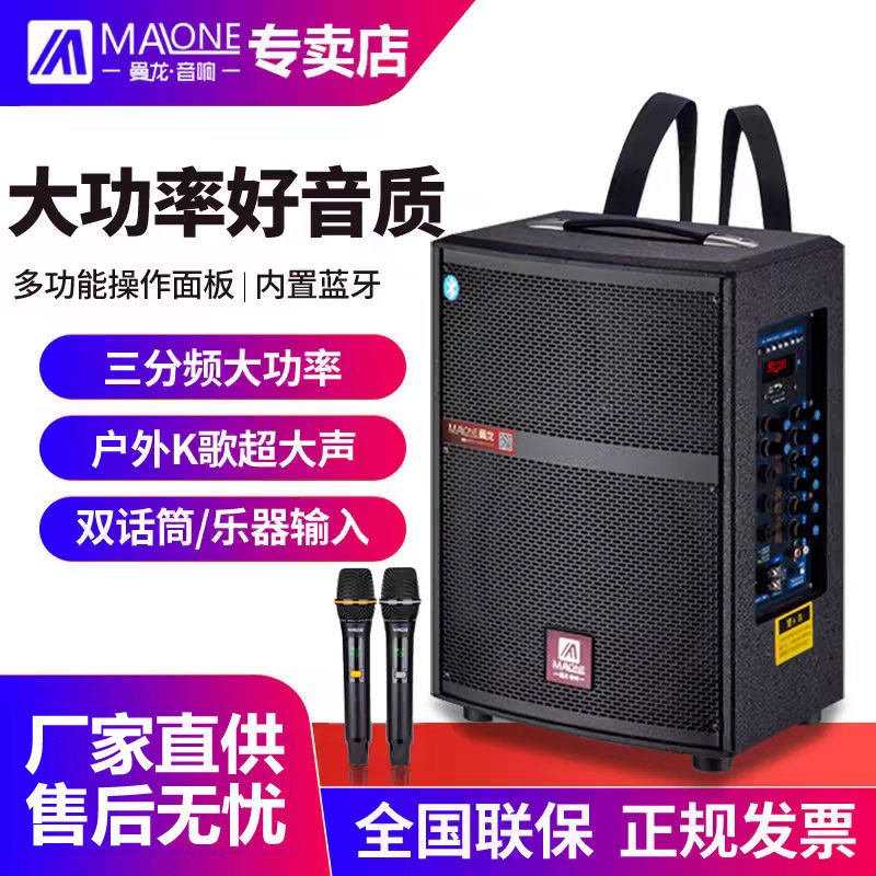 曼龙户外音响乐队吉他电子琴输入无线话筒蓝牙背带智能广场舞音箱