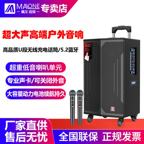 曼龙户外大功率拉杆唱歌音响