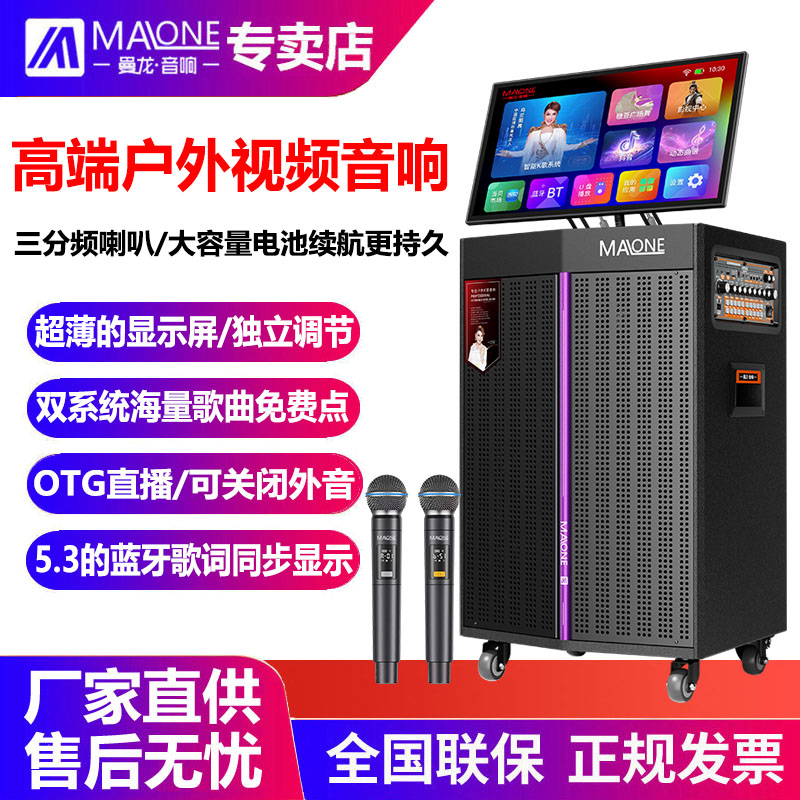 曼龙新款超薄屏幕大功率音响卡拉OK移动点歌KTV广场舞专业K歌音箱