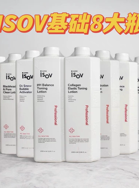 韩国素瑞施ISOV基础院线八大瓶爽肤水卸妆乳积雪草舒缓凝胶按摩霜