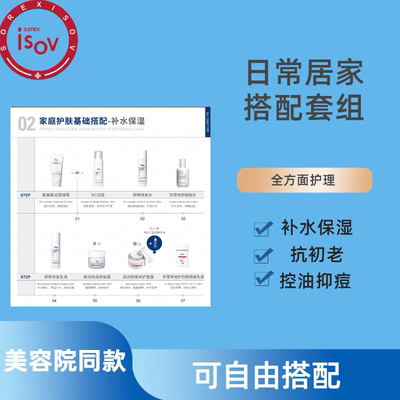 韩国isov凝时提拉面霜