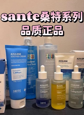 桑特蓝血舒缓爽肤水深层补水面霜