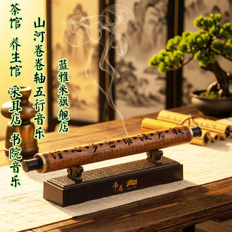 书卷古琴古筝音乐香炉香插木质