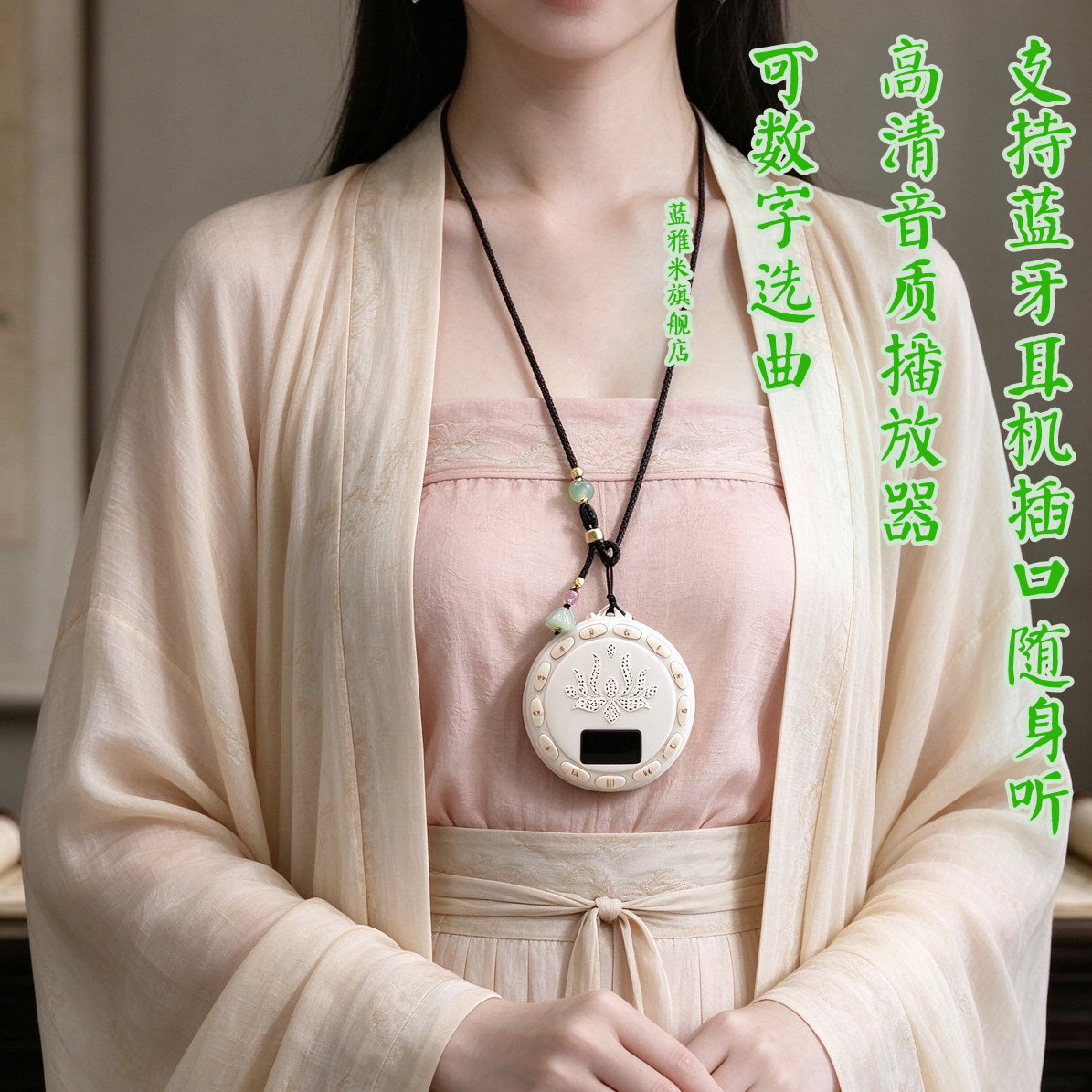 轻柔优美宁静国风蓝牙耳机播放器