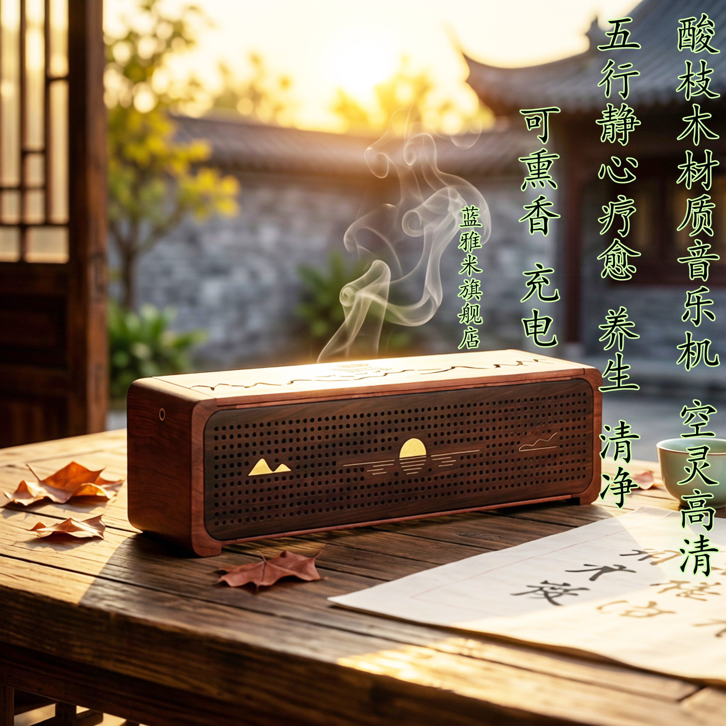 天然酸枝木茶馆五脏五行音药音疗养生音乐机头疗瑜伽养发古筝古琴