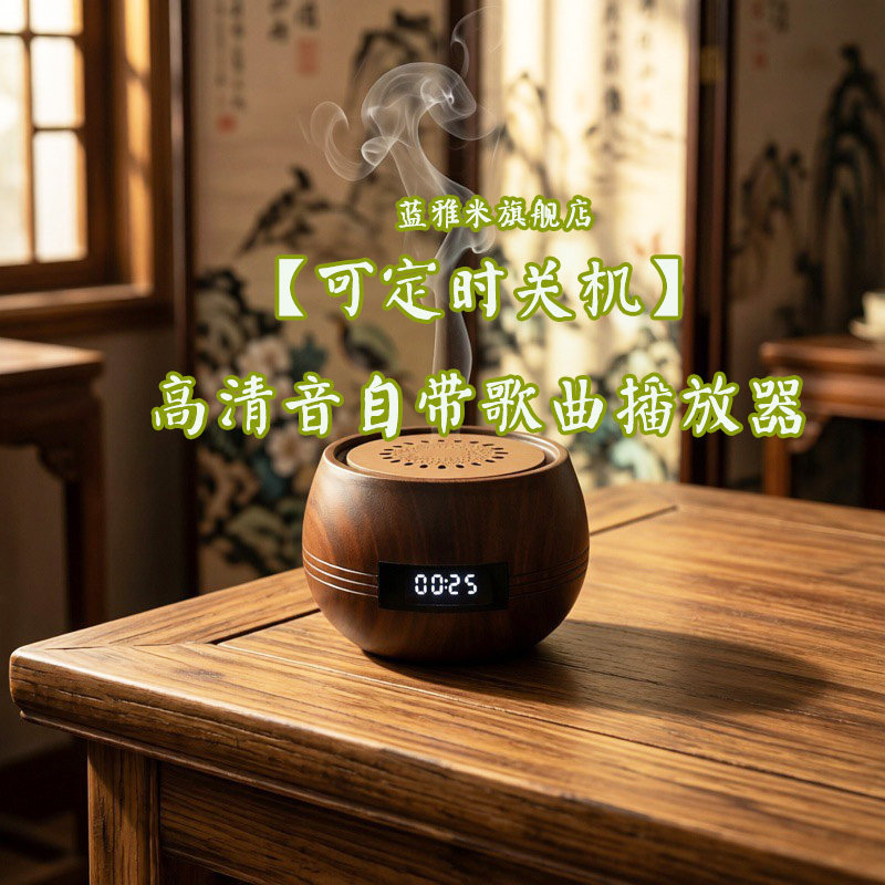 【定时关机功能】钵音圆鼓风送礼可插卡古风古筝古琴音药五行养生