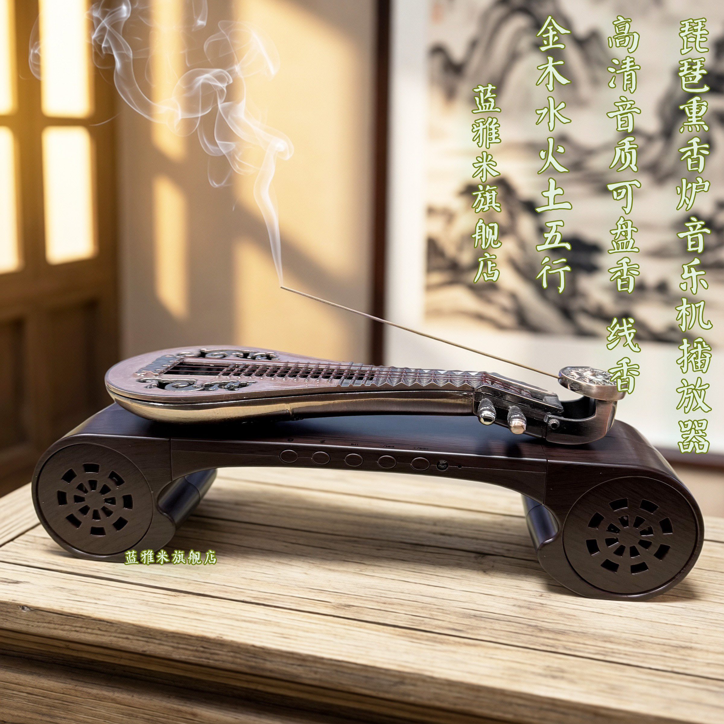 多功能可盘香线香古典琵琶音乐