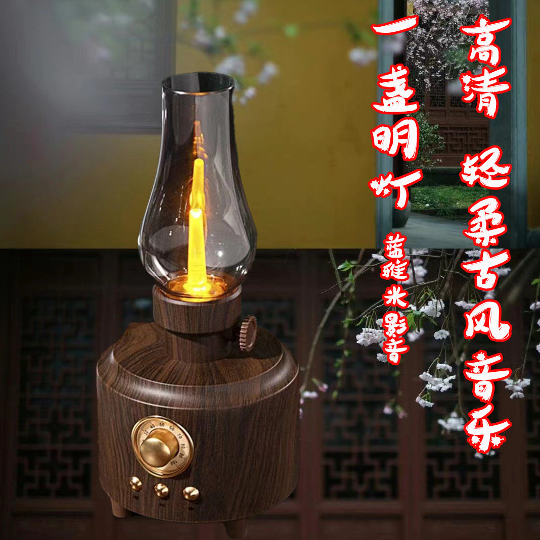 复古高清音质插卡蓝牙U盘多功能
