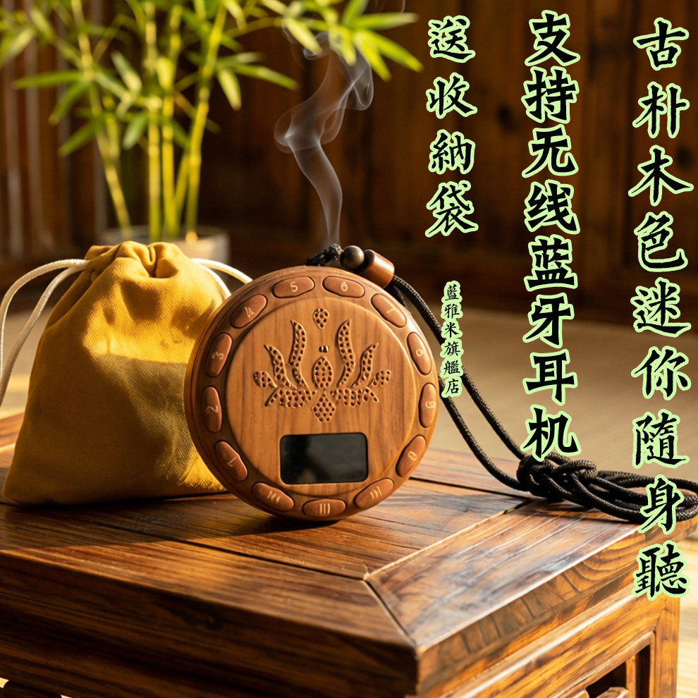 升级版可无线蓝牙耳机播放器数字点播插卡单曲循环古朴迷你随身听,影音电器,插卡音箱/唱戏机,淘宝优惠券,粉丝福利购,淘宝优惠卷