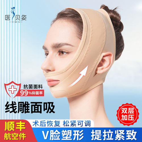 线雕面吸术后头套加压脸提升面罩
