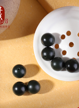 寻找家天然正品和田玉塔青散珠圆珠 墨碧单珠黑青手工DIY哑光磨砂