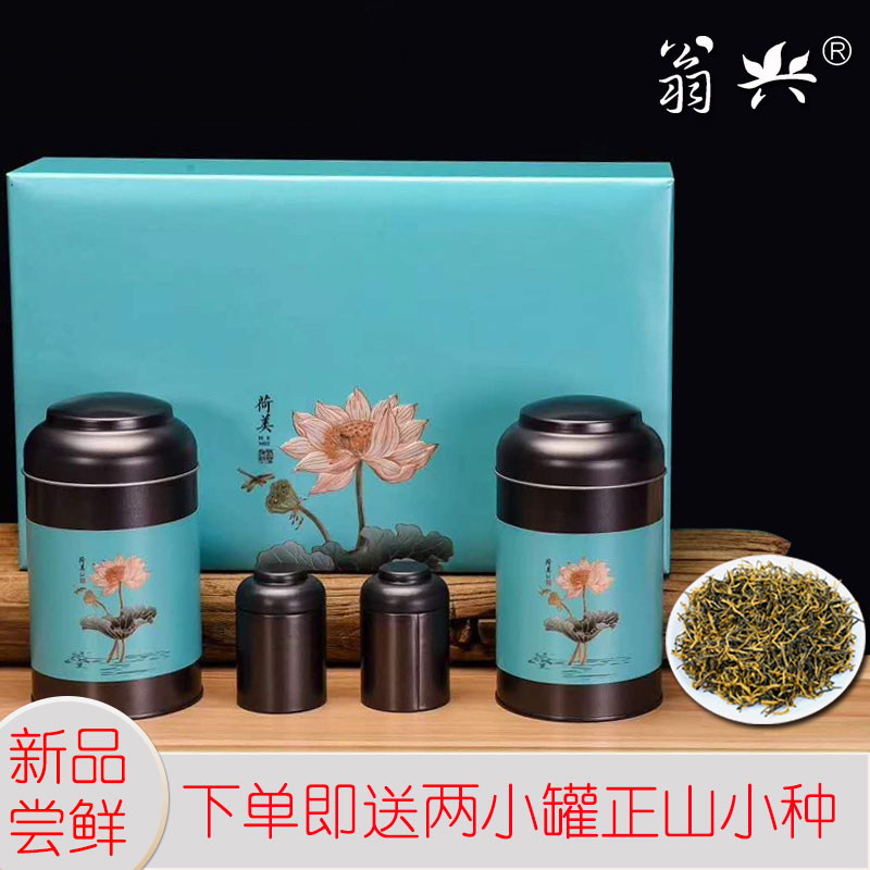 特级罐装金骏眉红茶