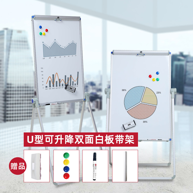 可升降会议白板支架式告示板涂鸦