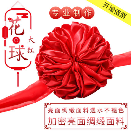 大红花球汽车交车新车表彰绸结婚喜庆红绣球婚车装饰开业剪彩道具