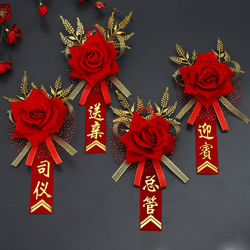 开业剪彩  贵宾嘉宾剪彩胸花