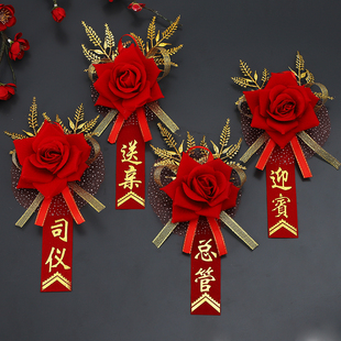 开业庆典胸花揭幕剪彩嘉宾贵宾胸花胸花喜庆婚庆仿真玫瑰胸花