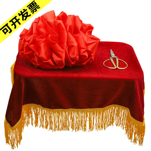 剪彩颁奖托盘红色金丝绒绸缎加厚