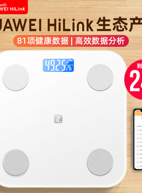 电子秤体重秤家用精准体脂称小型家庭人体称重支持HUAWEI HiLink