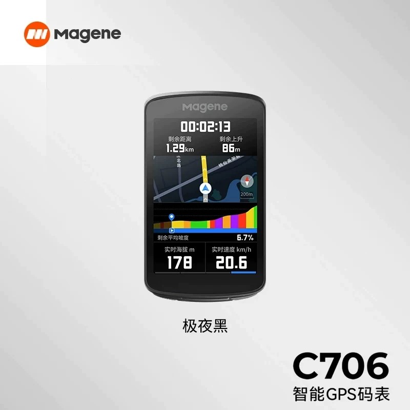 Magene迈金C706码表山地公路车智能骑行触屏自行车语音导航里程表图片