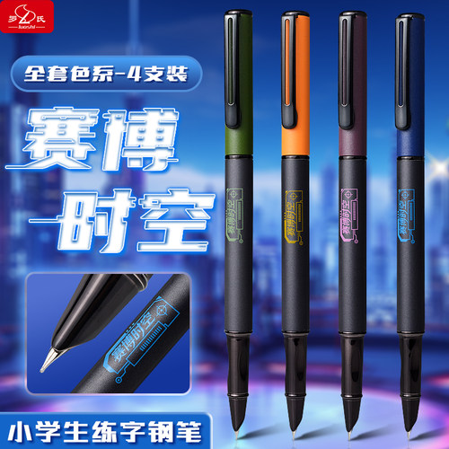罗氏【赛博时空】金属正姿钢笔