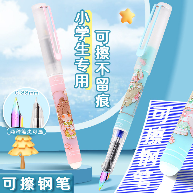 罗氏可爱丸子酱正姿热敏可擦钢笔