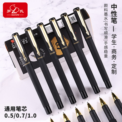 书写顺滑，不易断墨，性价比高