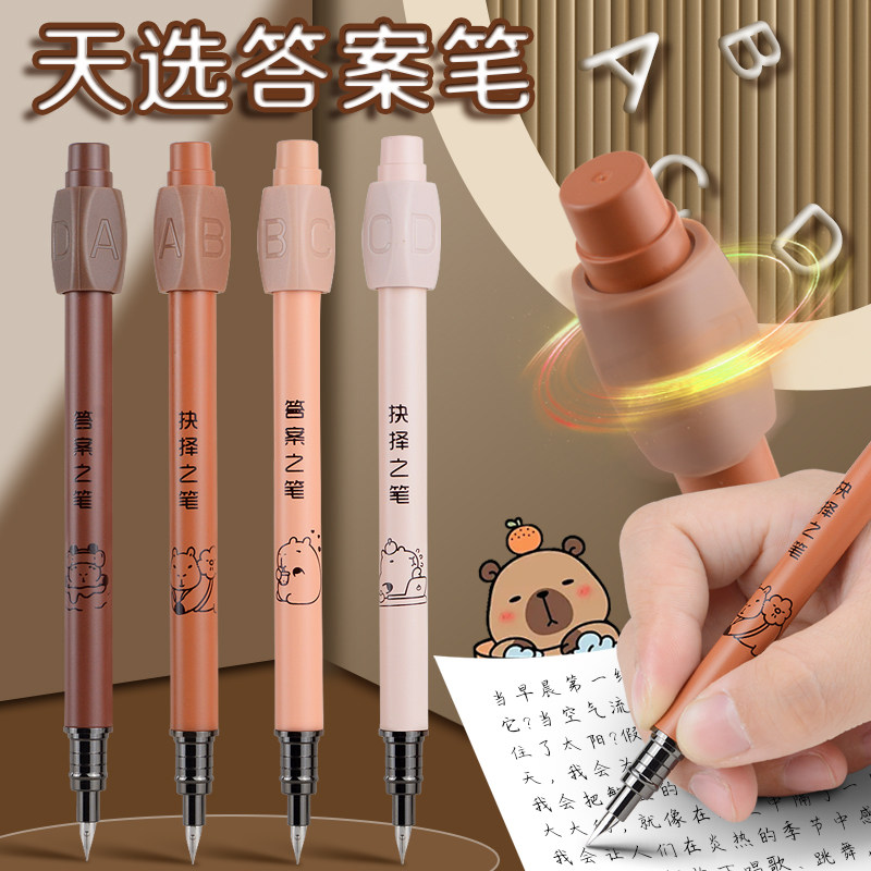 罗氏卡通卡皮巴拉答案转转钢笔