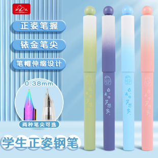 罗氏简约高颜值正姿钢笔可换囊吸墨两用书写顺滑超细0.38明尖暗尖练字办公送礼送小孩