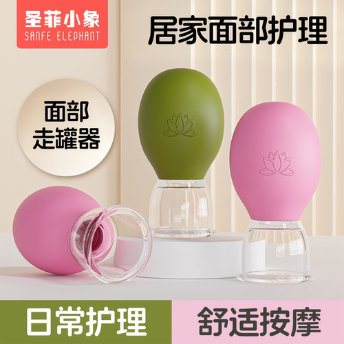 面部走罐器提升脸部美容专用神器