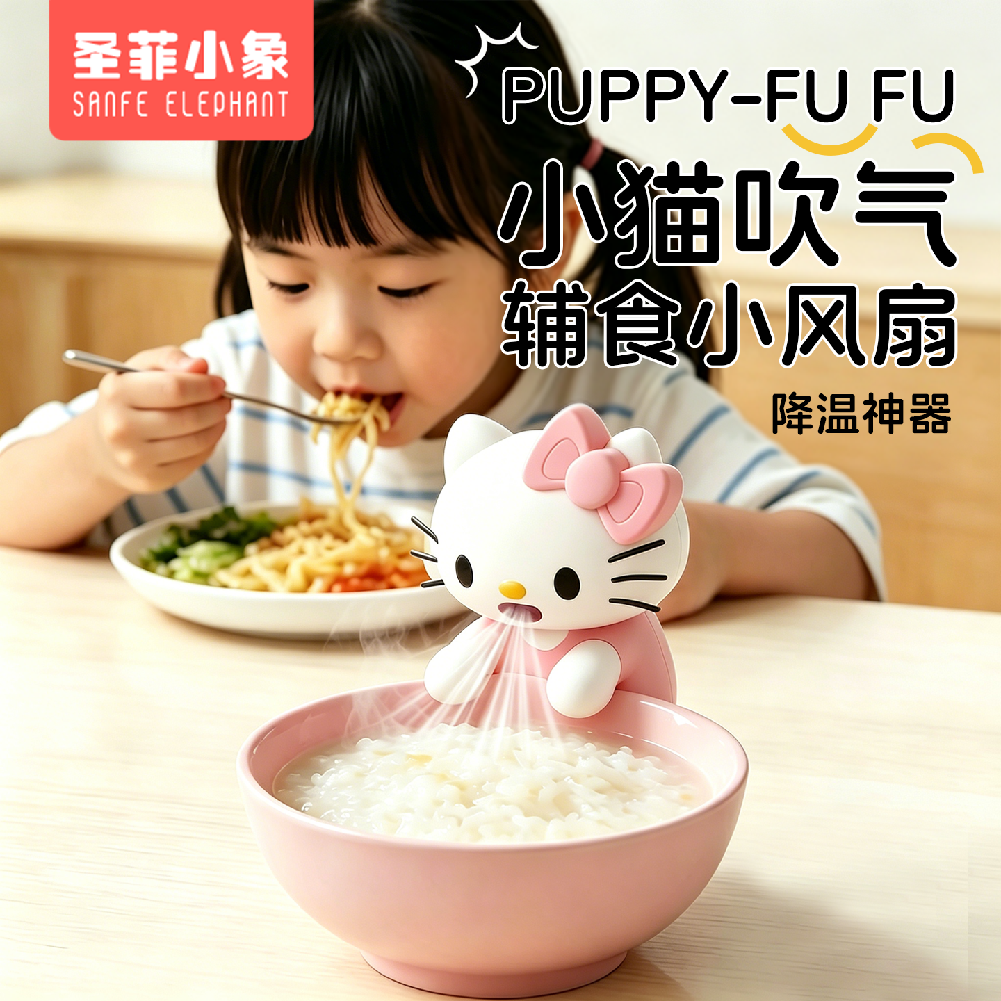 宝宝吹饭小风扇凉饭神器碗边桌面儿童家用挂杯充电便携吹辅食玩具